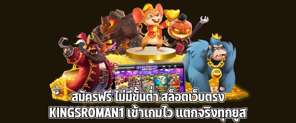 Register Free with No Minimum Deposit  KINGSROMAN1 Direct Slot Site  Fast Game Access  Real Wins for Every User
